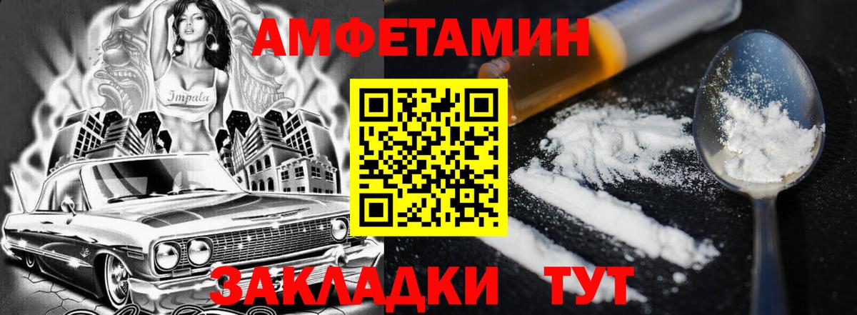 Amphetamine Premium Новошахтинск