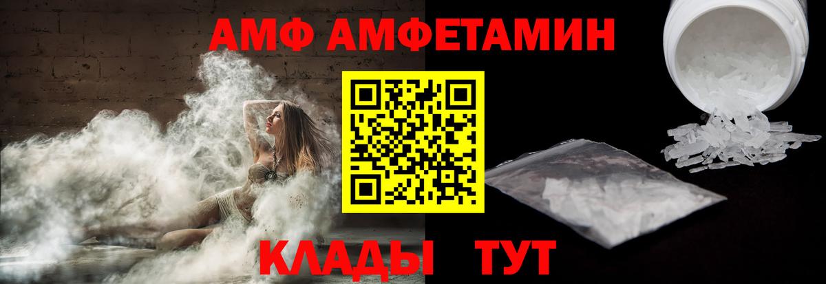 АМФ  АМФЕТАМИН  Новошахтинск  Вход с VPN  Amphetamine Розовый 