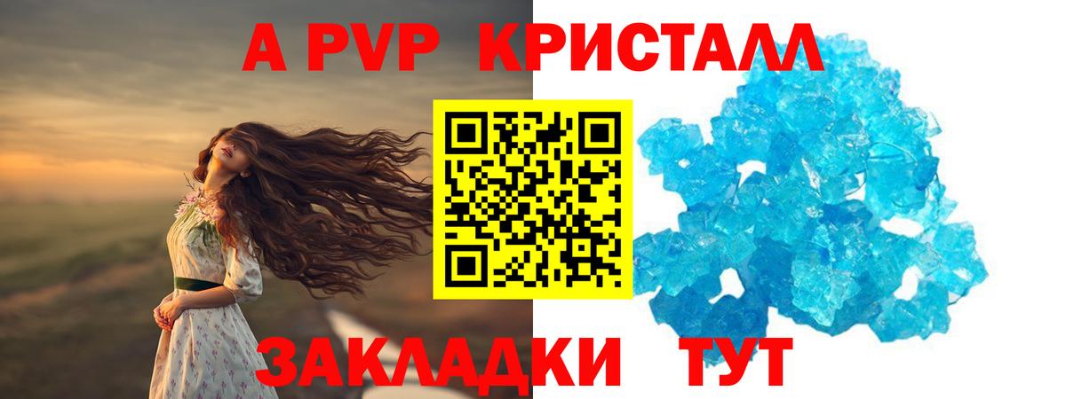Новошахтинск  A-PVP СК КРИС  Alfa_PVP  Альфа ПВП крисы CK  Вход с VPN 
