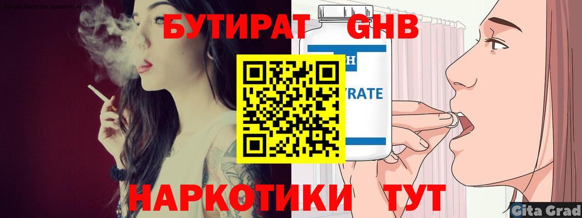 БУТИРАТ оксана  Вход с VPN  Новошахтинск 