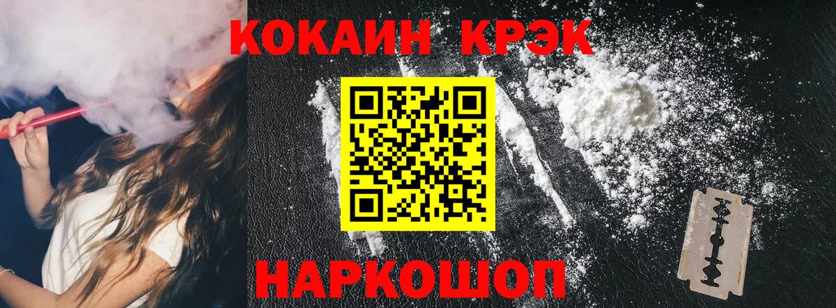 Новошахтинск  COCAIN  Вход с VPN  Кокаин Перу  Cocaine Fish Scale 