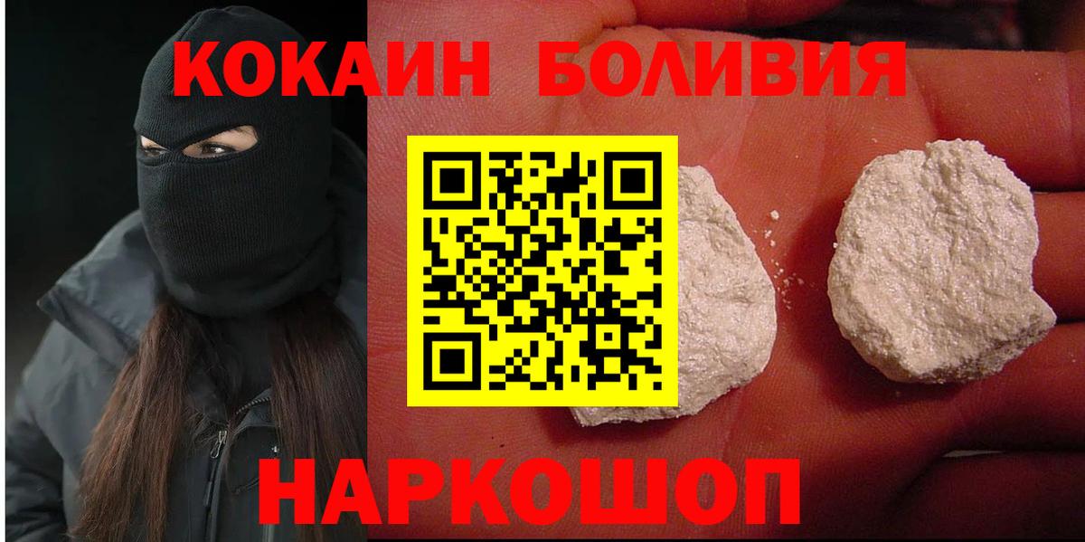 КОКАИН Колумбийский Новошахтинск