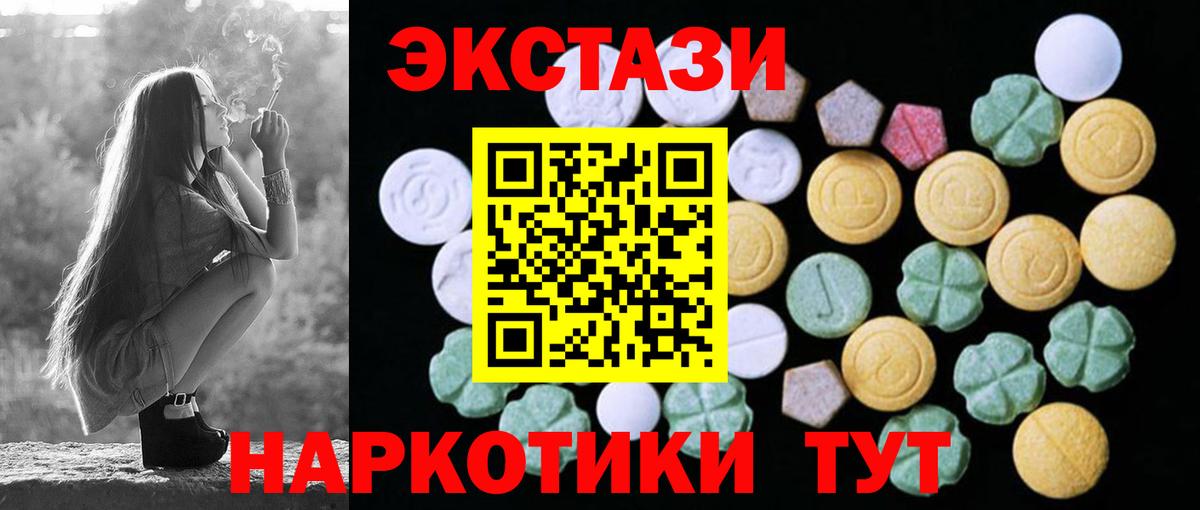 Экстази диски  Вход с VPN  блэк спрут рабочий сайт  Новошахтинск  Экстази круглые  как найти наркотики 
