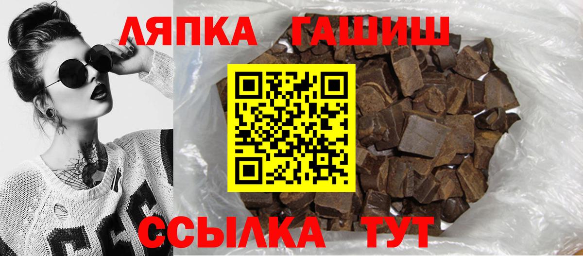 Гашиш гашик  Вход с VPN  Новошахтинск 