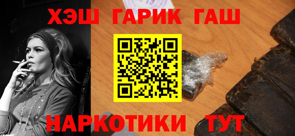 Гашиш ice o lator Новошахтинск