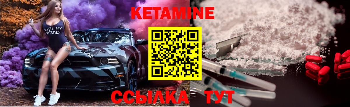 Новошахтинск  Кетамин VHQ  Кетамин ketamine  гидра ССЫЛКА  Вход с VPN 