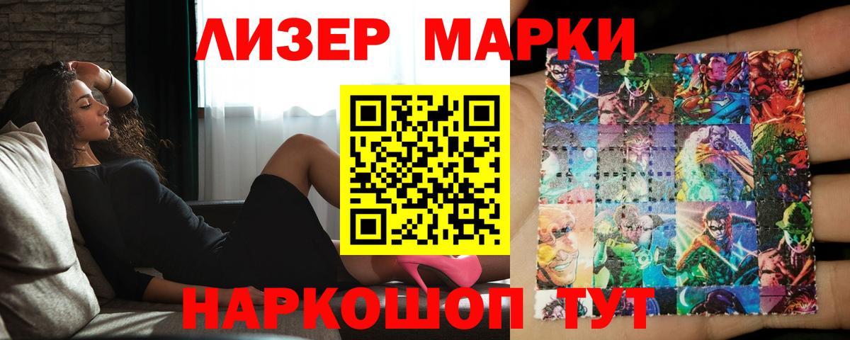 Лсд 25 экстази кислота Новошахтинск
