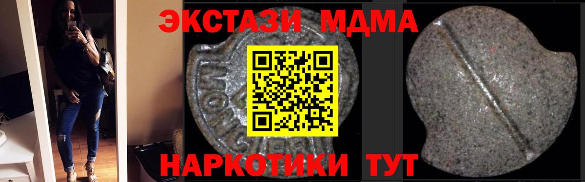 MDMA crystal  МДМА Molly  Новошахтинск  Вход с VPN 