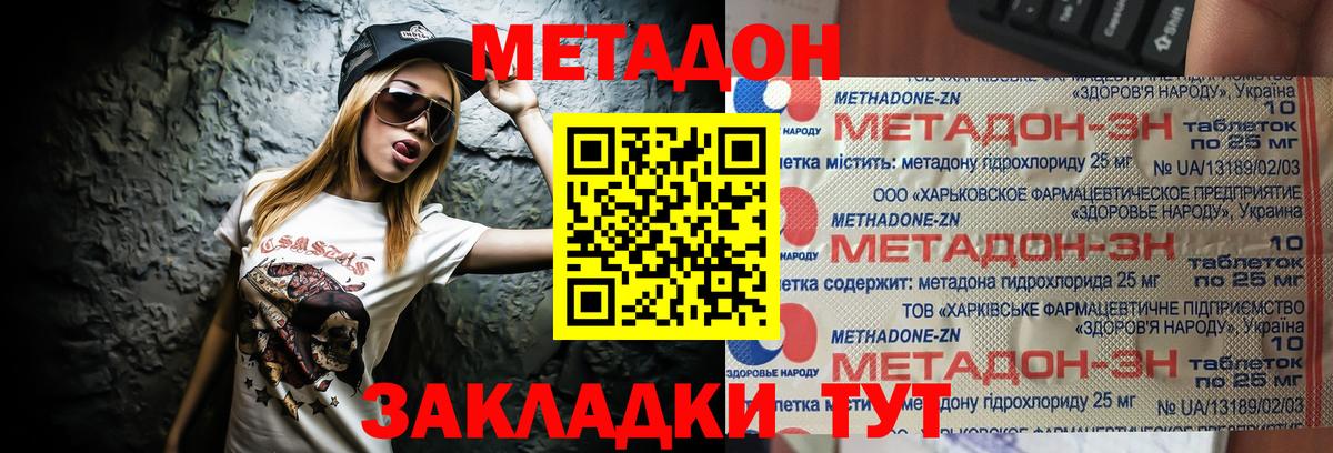 Экстази  ГАШИШ  НБОМе  Новошахтинск  Вход с VPN  Мефедрон  