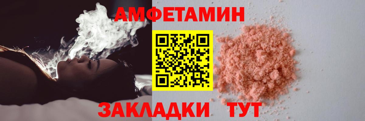 МЕТАМФЕТАМИН мет  Вход с VPN  Новошахтинск 
