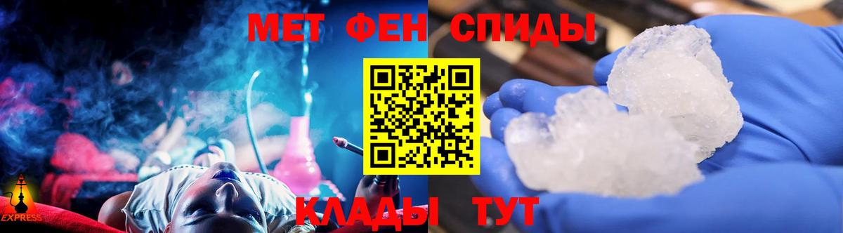 МЕТАМФЕТАМИН винт Новошахтинск