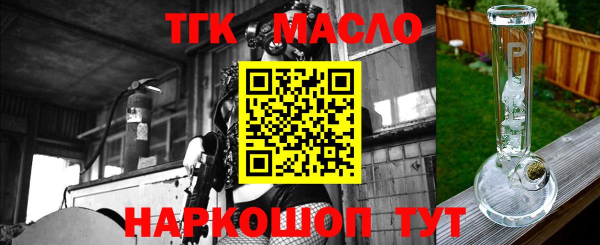 Дистиллят ТГК вейп Новошахтинск