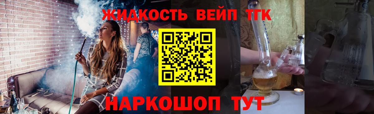 Дистиллят ТГК THC oil  Вход с VPN  Новошахтинск 