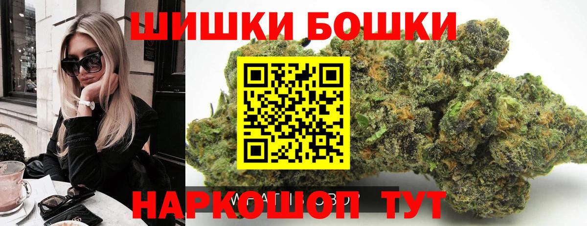 Шишки марихуана конопля Новошахтинск